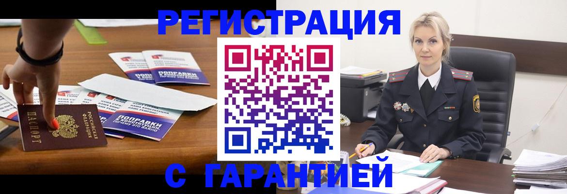 временная регистрация собственник в Сергаче