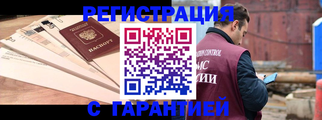 временная регистрация госуслуги в Сергаче