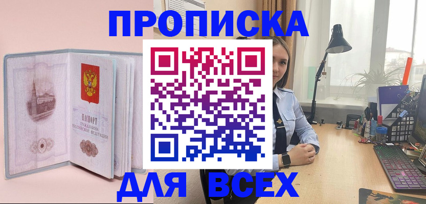 временная регистрация 2025 в Сергаче