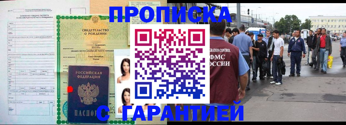 прописка в квартире в Сергаче