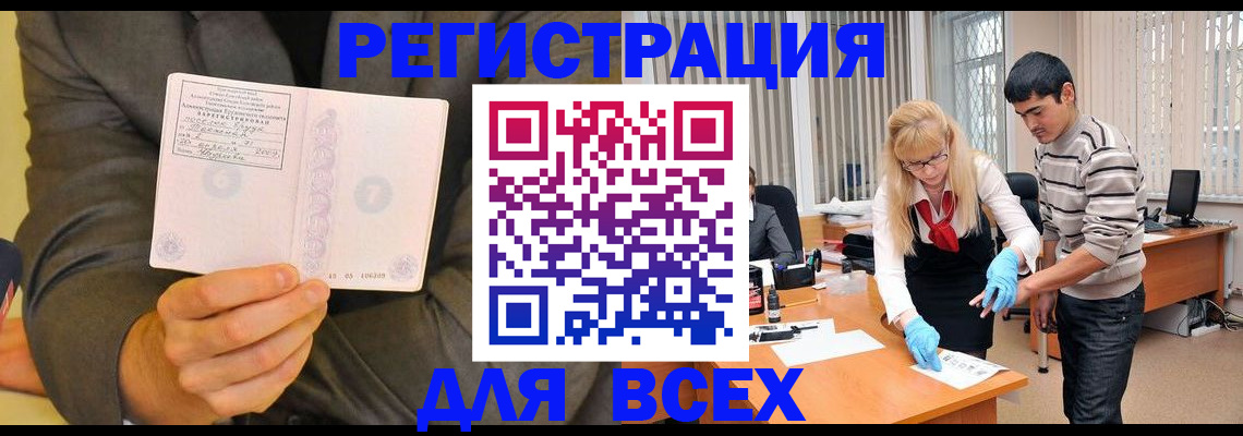 временная прописка в Сергаче