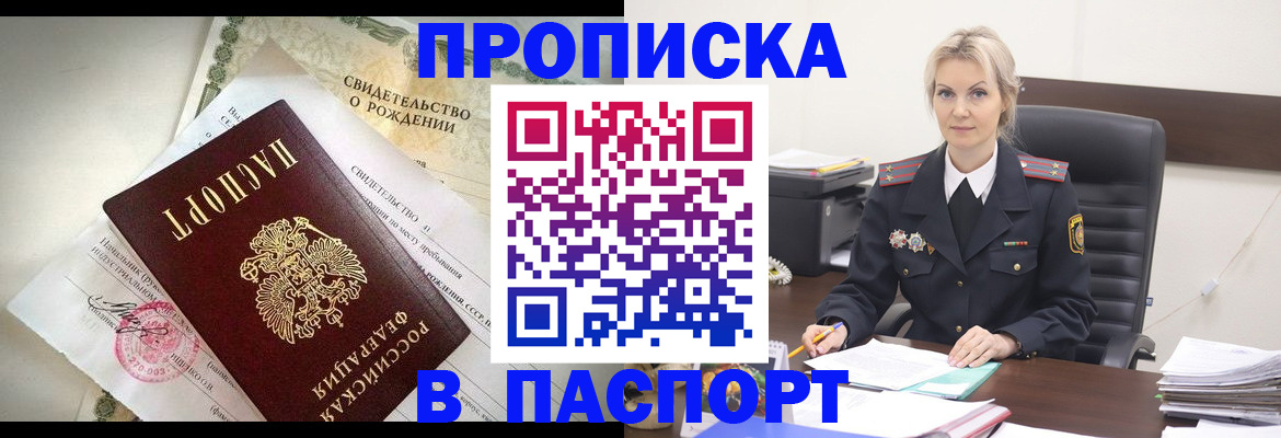 временная регистрация недорого в Сергаче